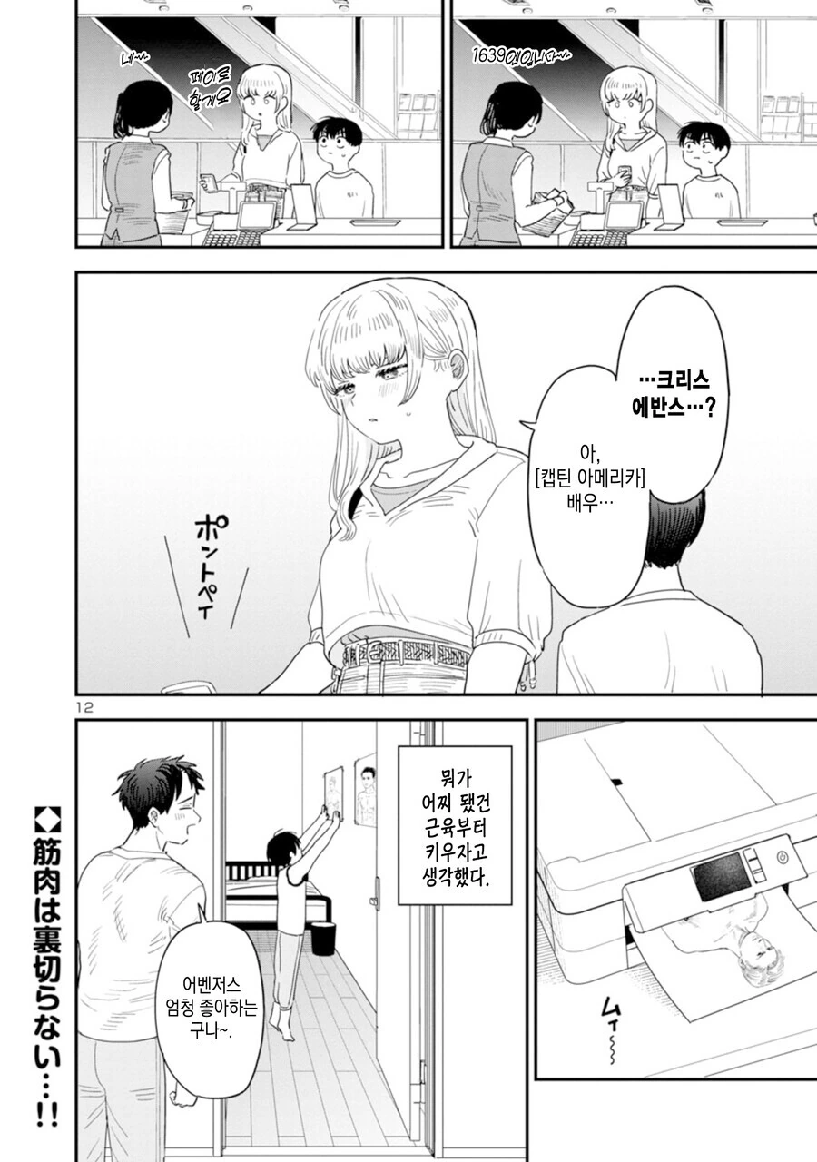 manga_1451277_005.webp