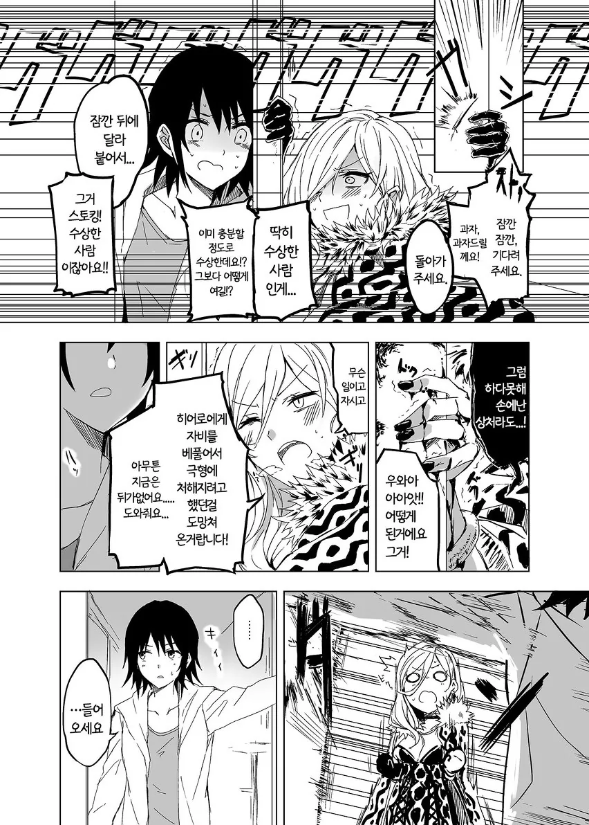 manga_1508472_004.webp