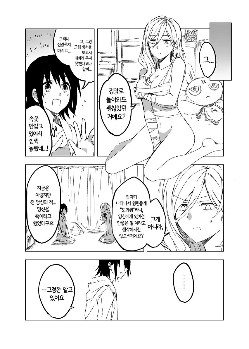 manga_1508472_005.webp