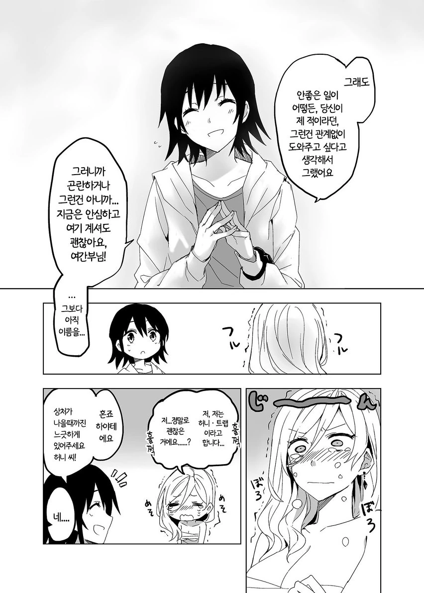 manga_1508472_006.webp