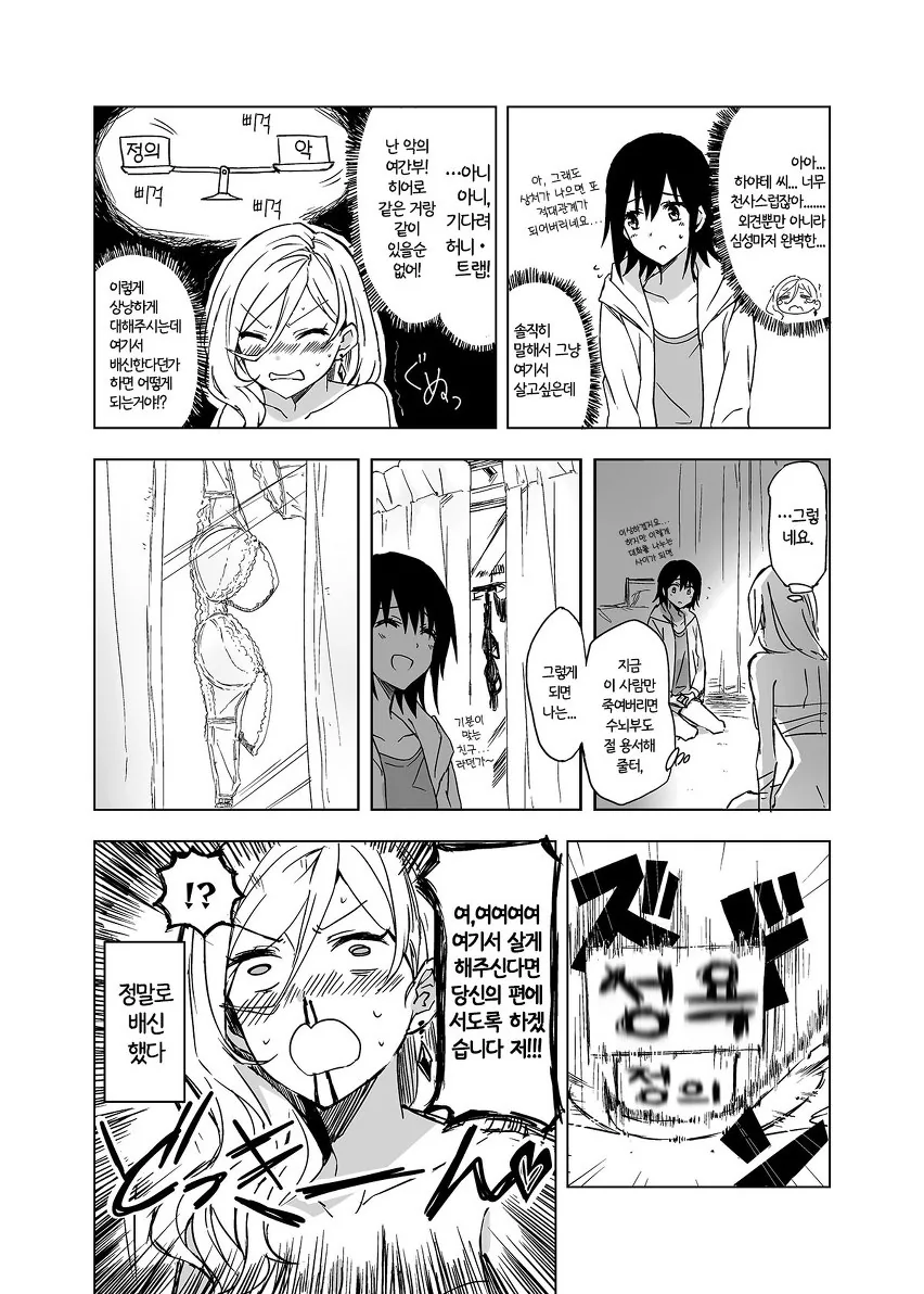 manga_1508472_007.webp