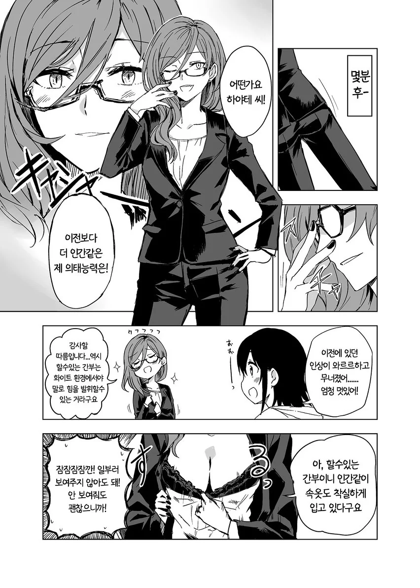 manga_1508472_008.webp