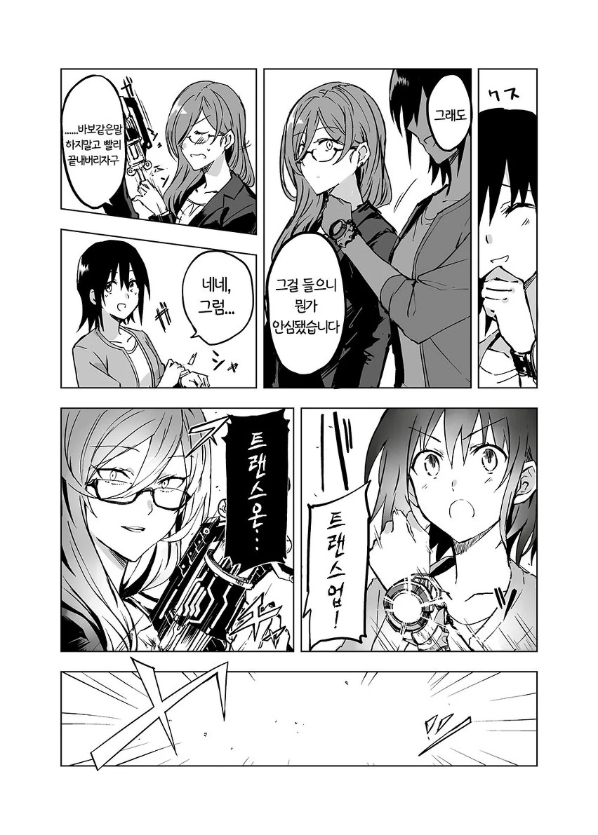manga_1508472_010.webp