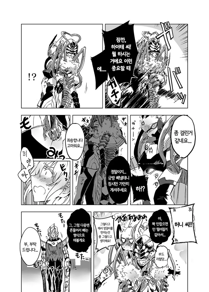 manga_1508472_015.webp