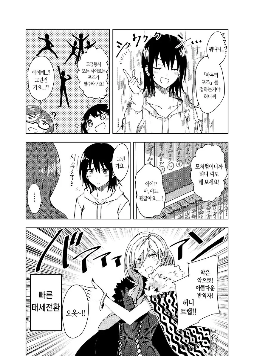 manga_1508472_020.webp