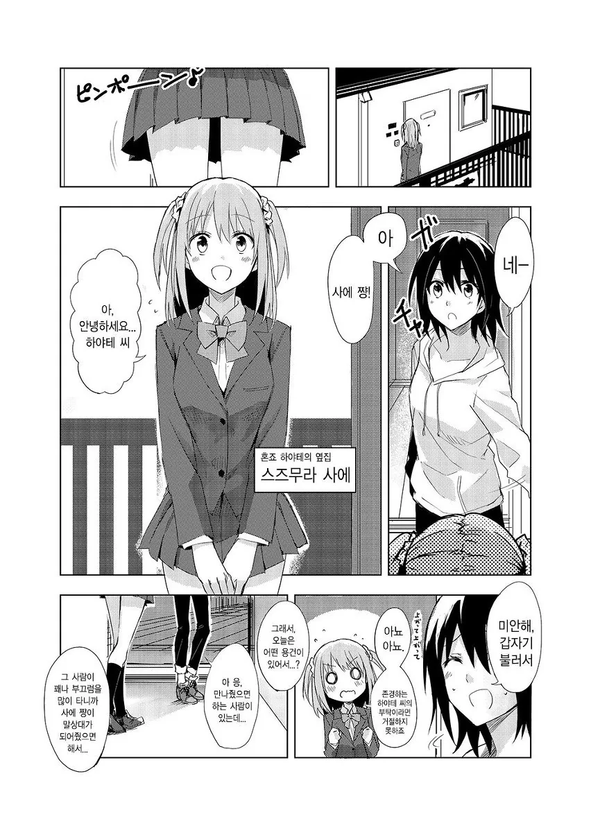 manga_1508472_023.webp