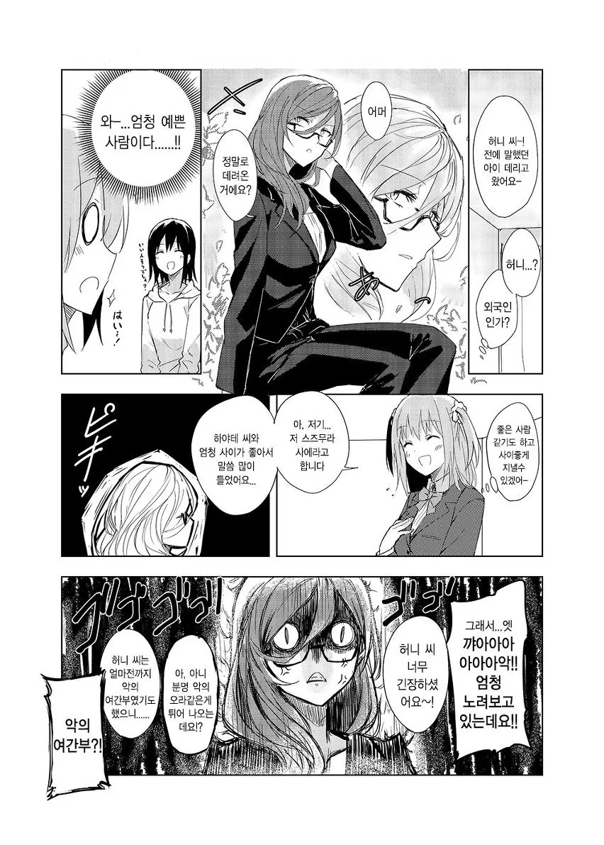 manga_1508472_024.webp