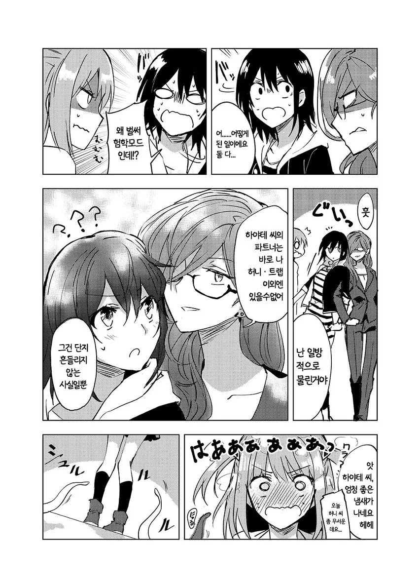 manga_1508472_026.webp