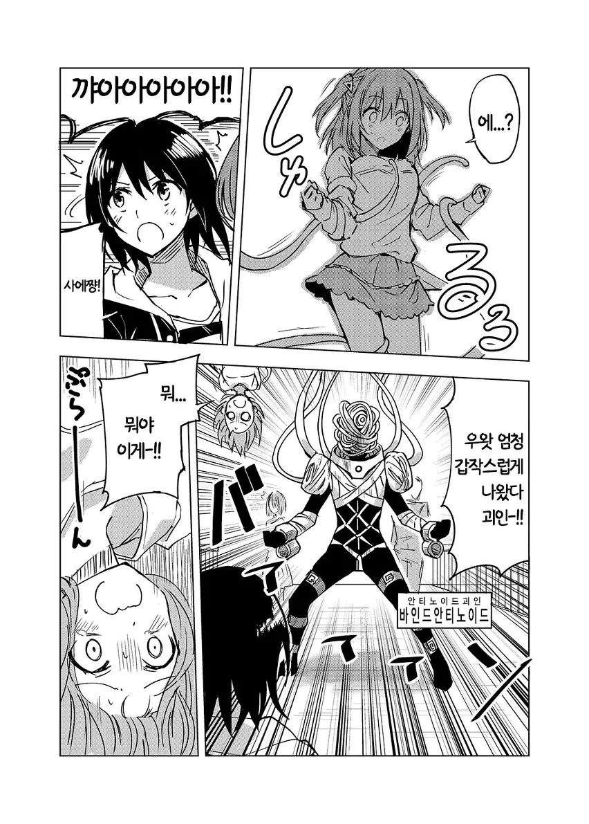 manga_1508472_027.webp