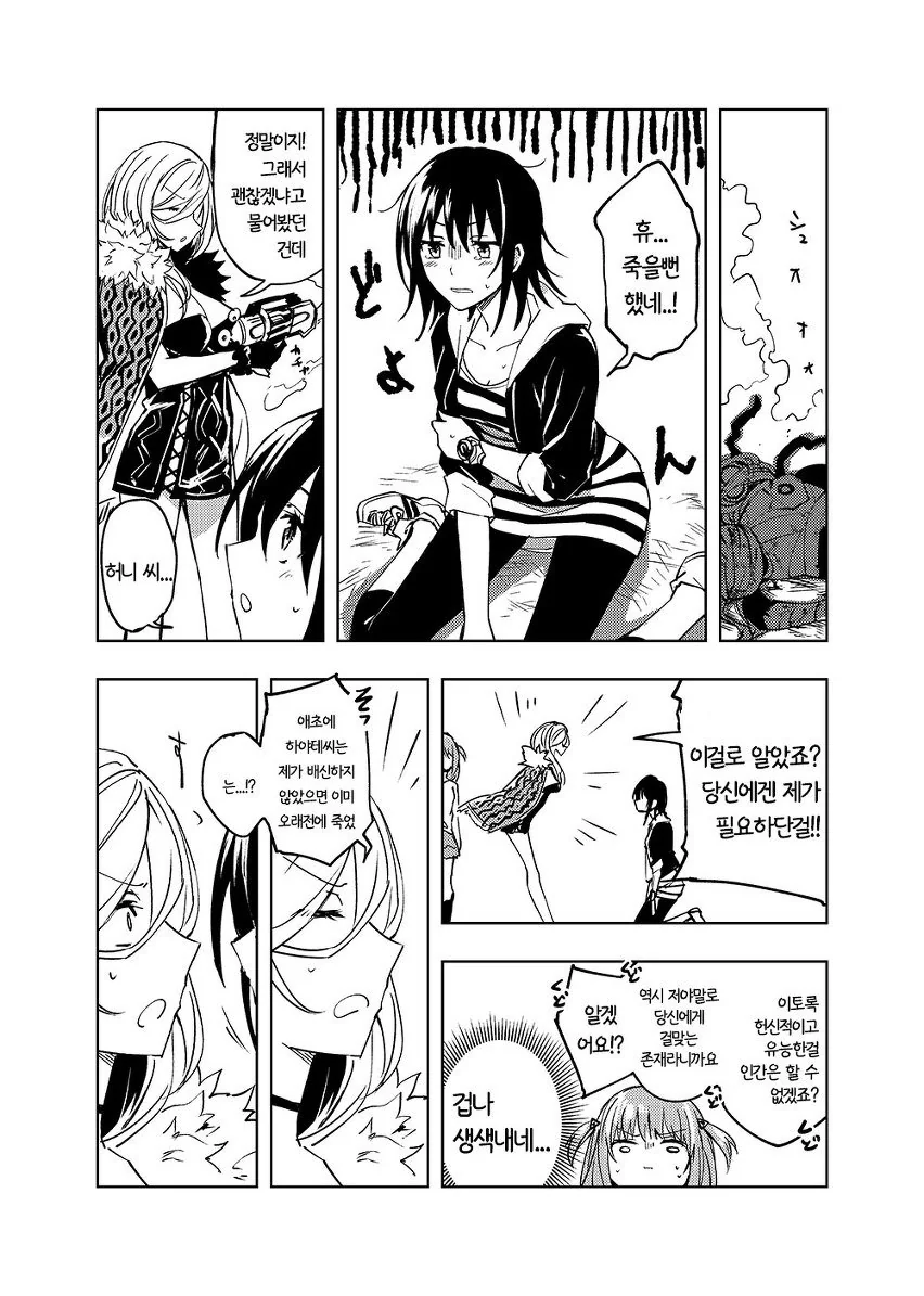 manga_1508472_032.webp