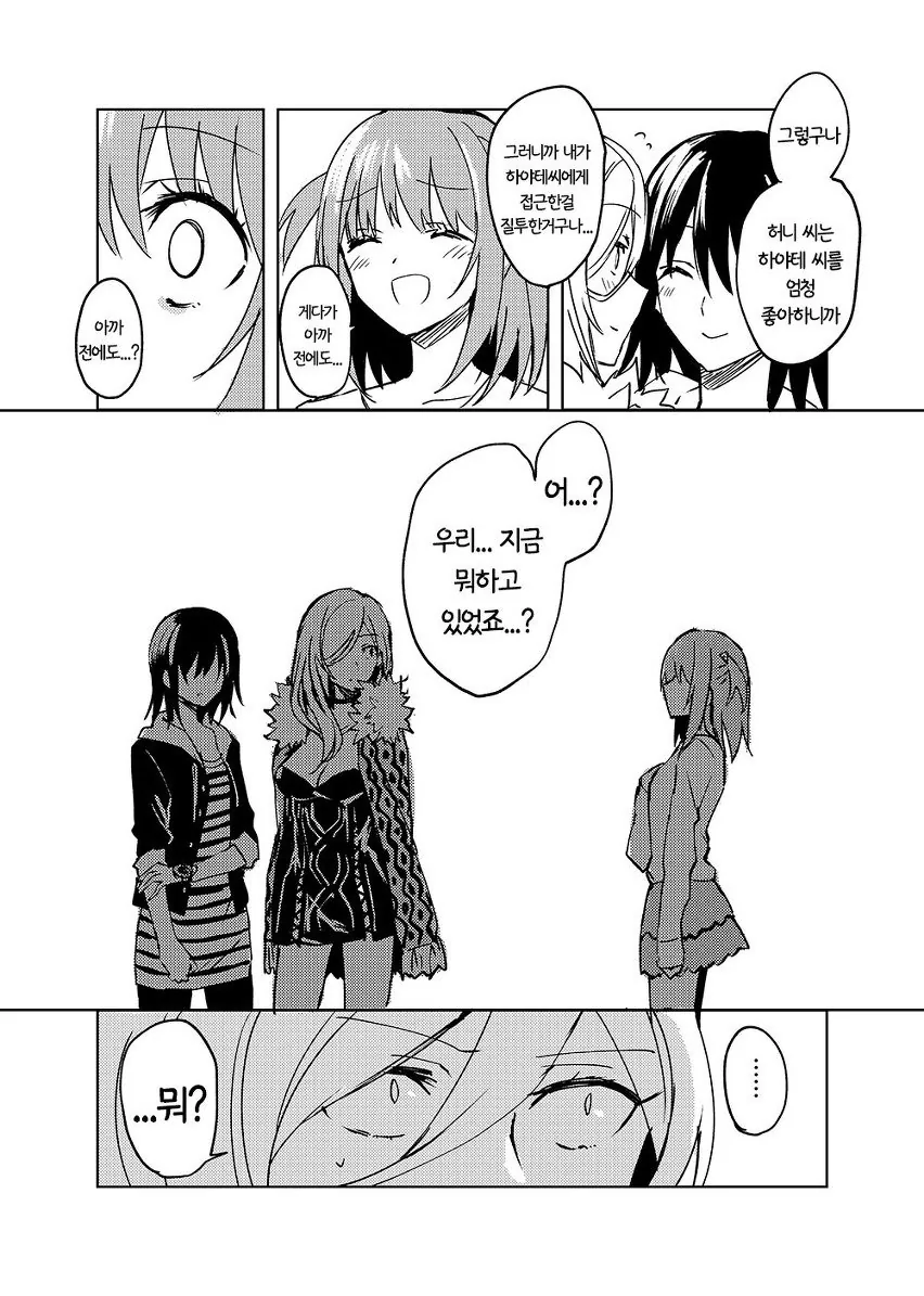 manga_1508472_034.webp