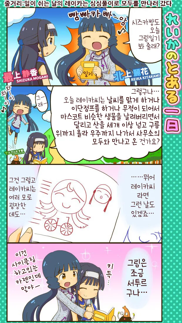 manga_1602800_001.webp