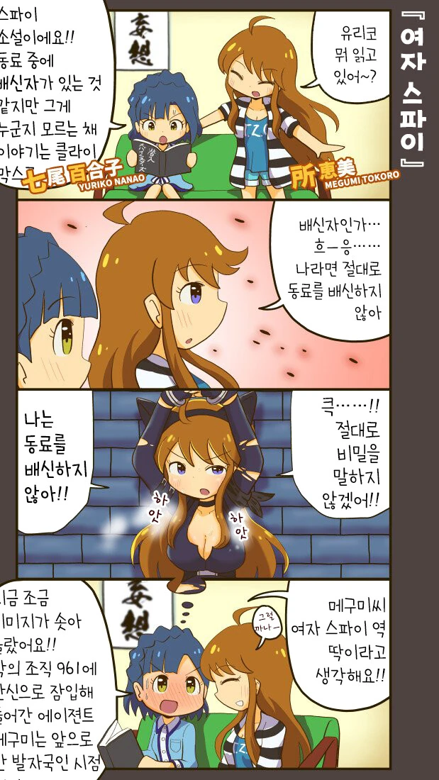 manga_1602800_008.webp