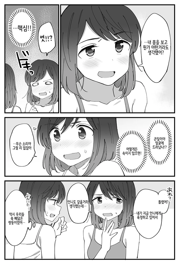 manga_1683512_002.webp