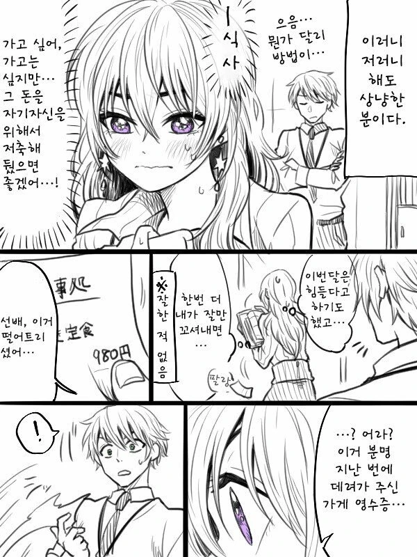 manga_1701233_005.webp