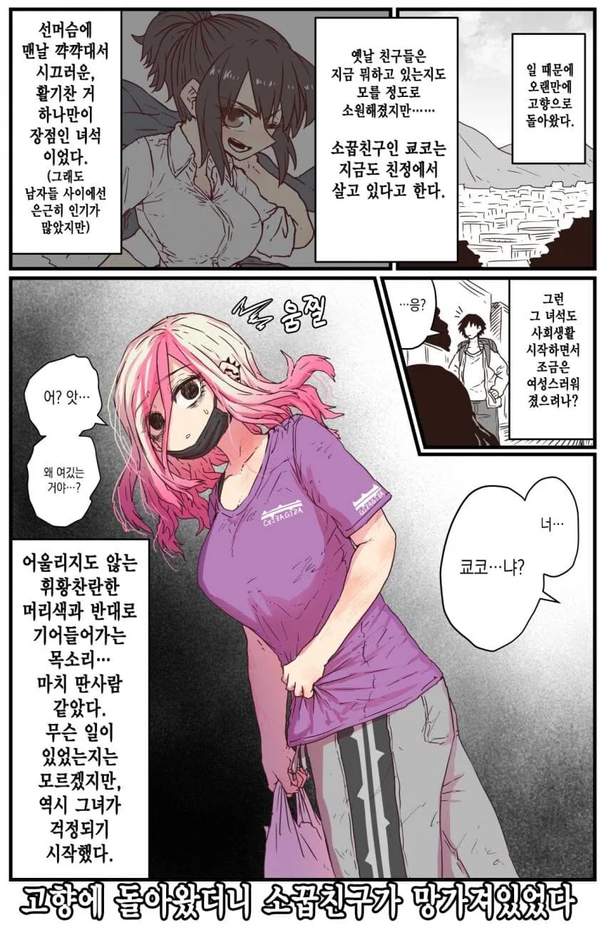 manga_1745549_001.webp