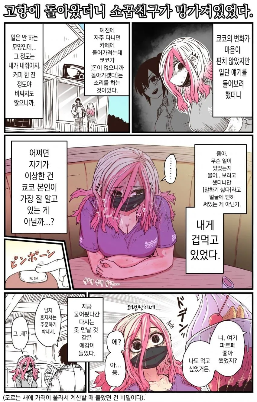 manga_1745549_002.webp
