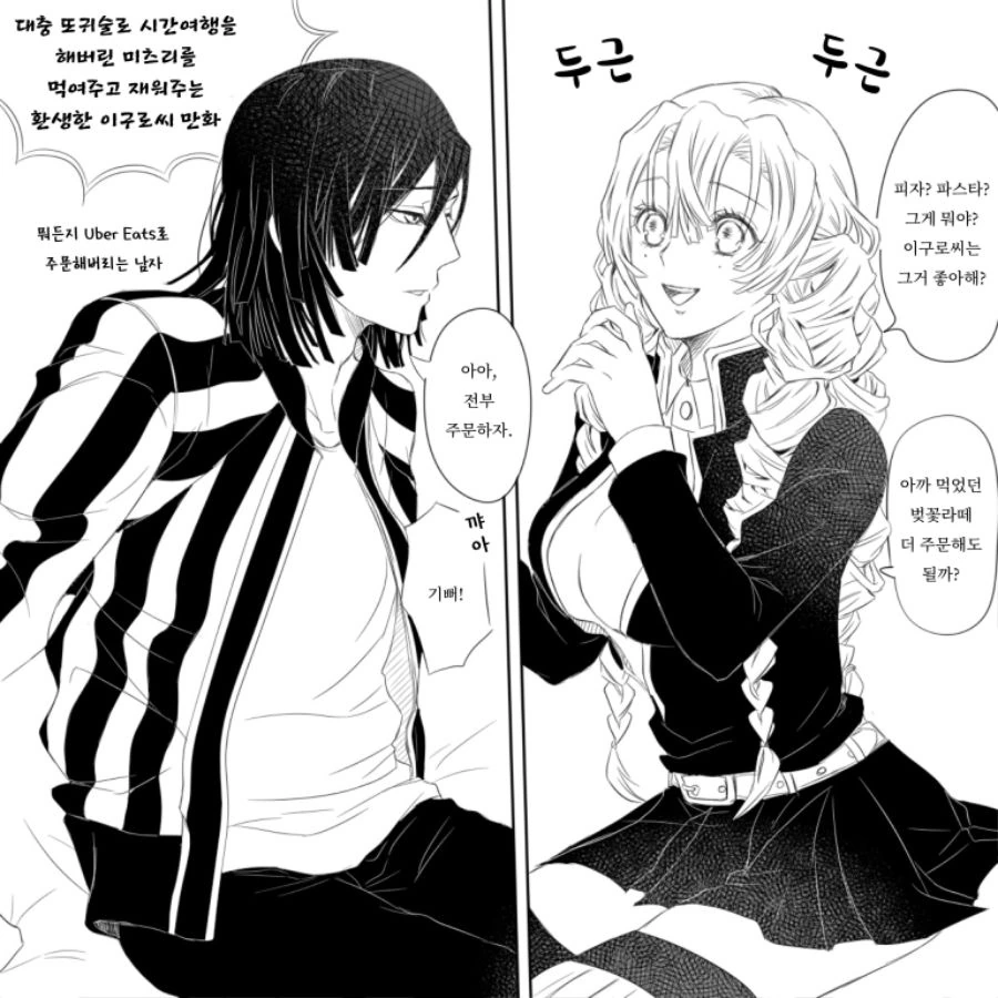 manga_1755855_001.webp