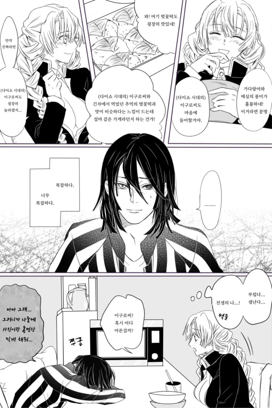 manga_1755855_002.webp
