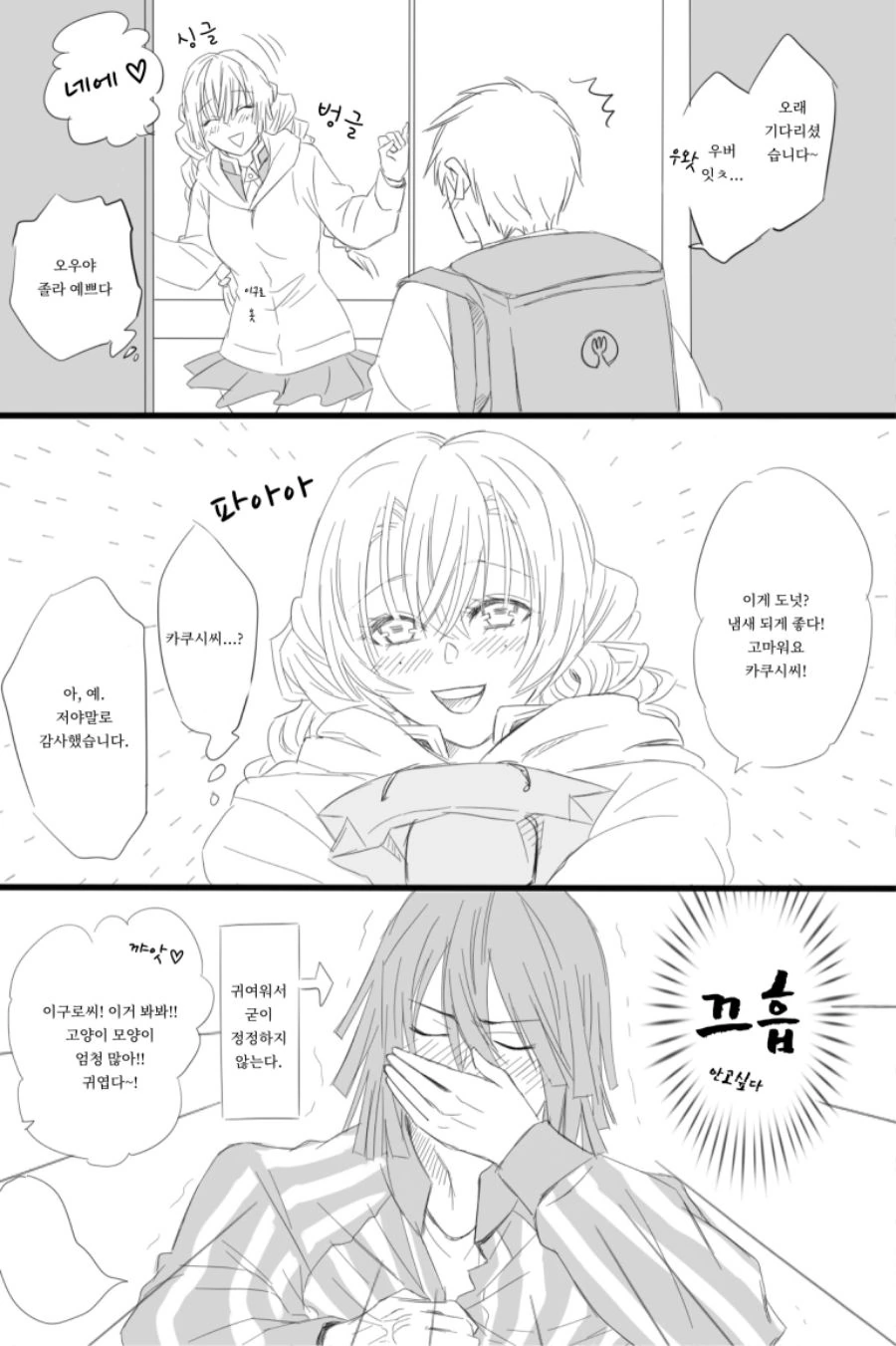 manga_1755855_003.webp