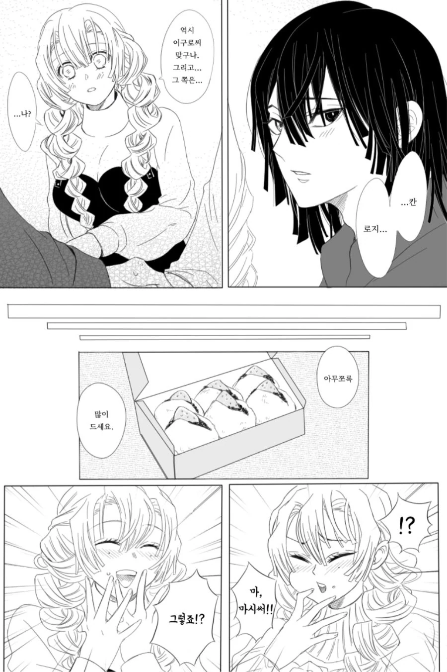 manga_1755855_005.webp