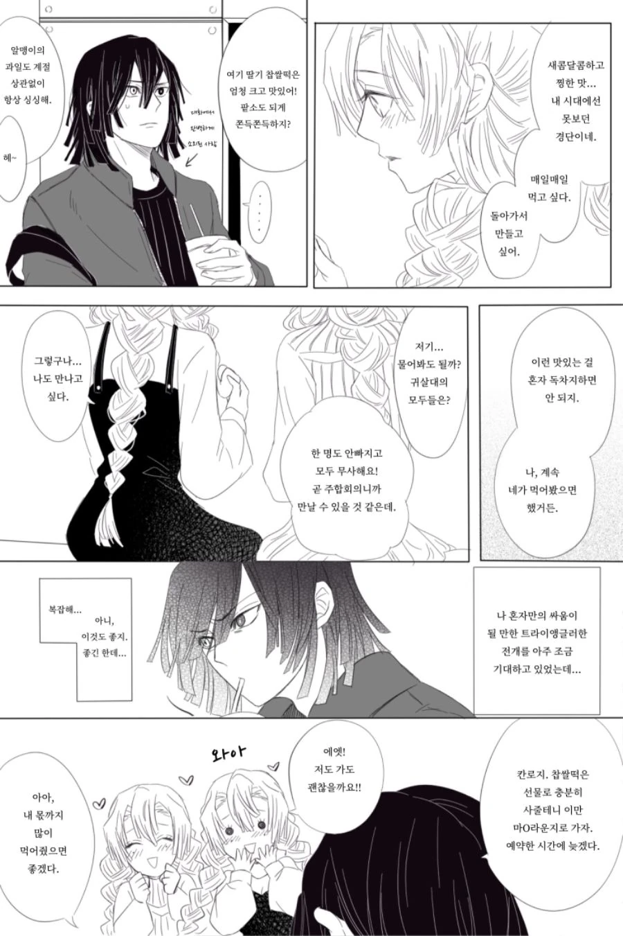manga_1755855_006.webp