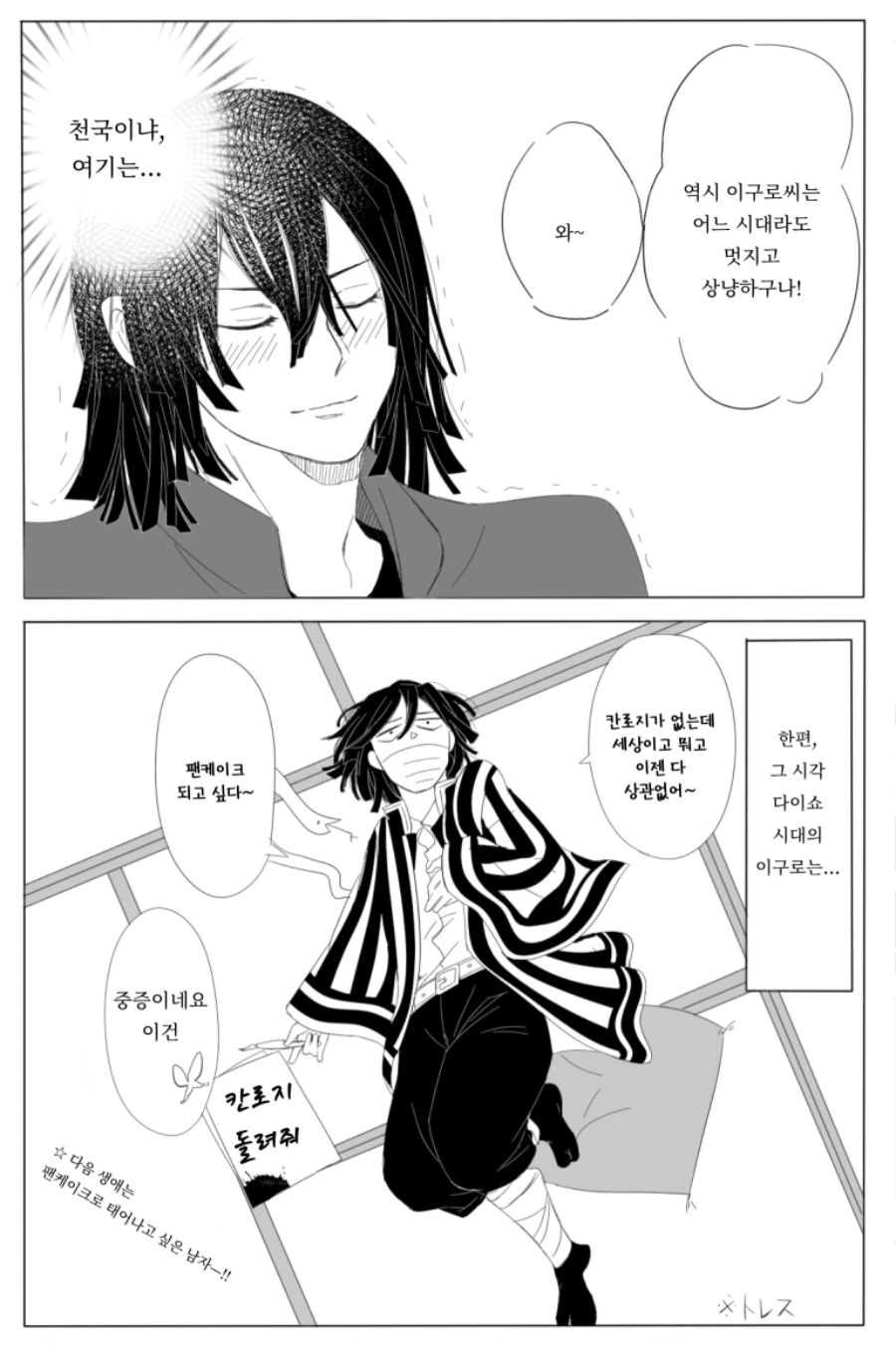 manga_1755855_007.webp
