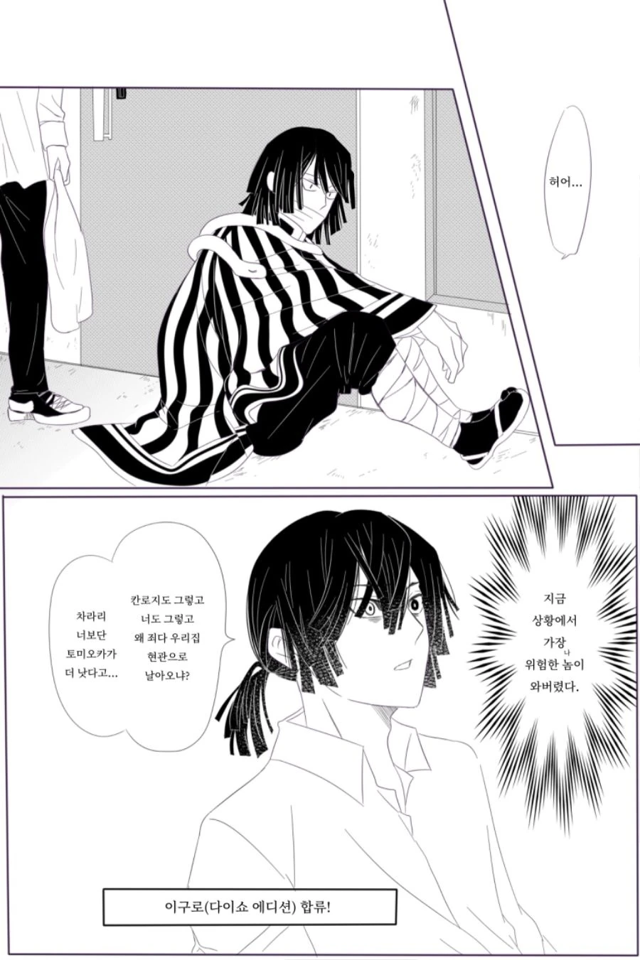 manga_1755855_008.webp