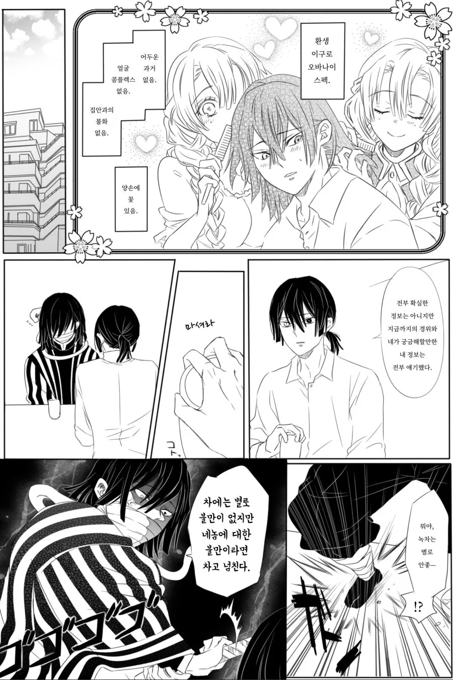 manga_1755855_009.webp