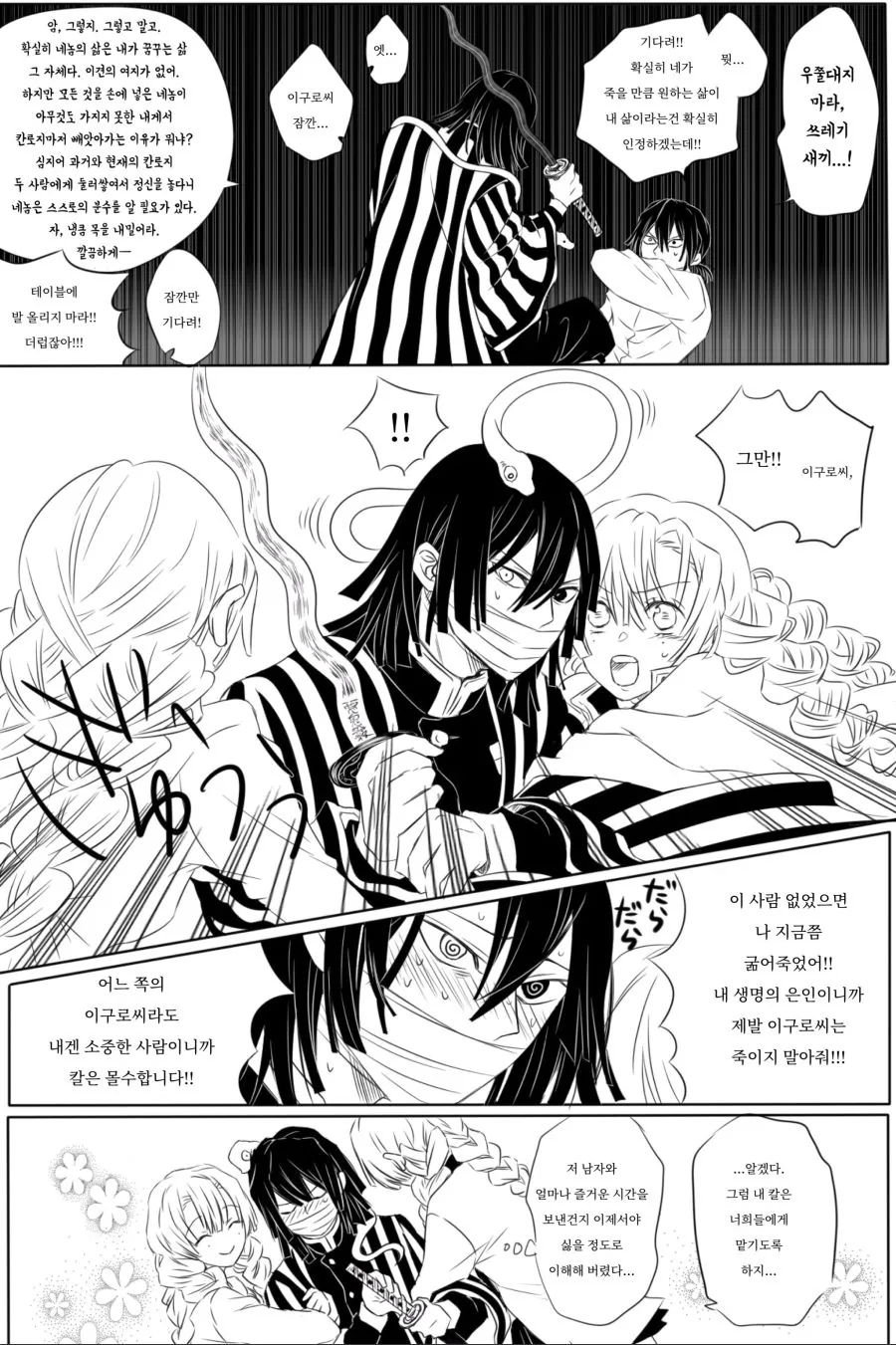manga_1755855_010.webp