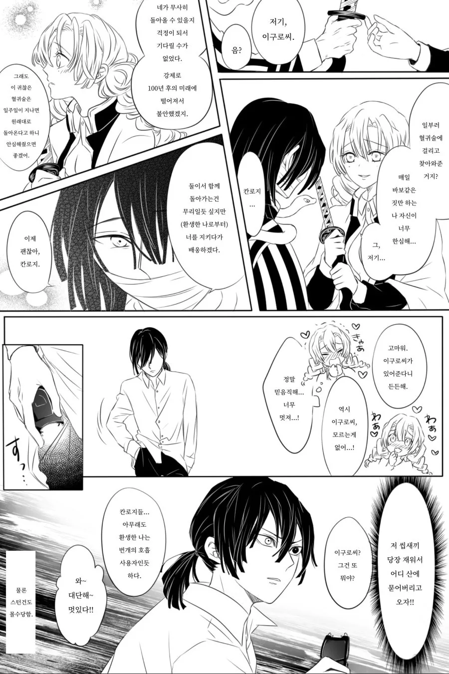 manga_1755855_011.webp