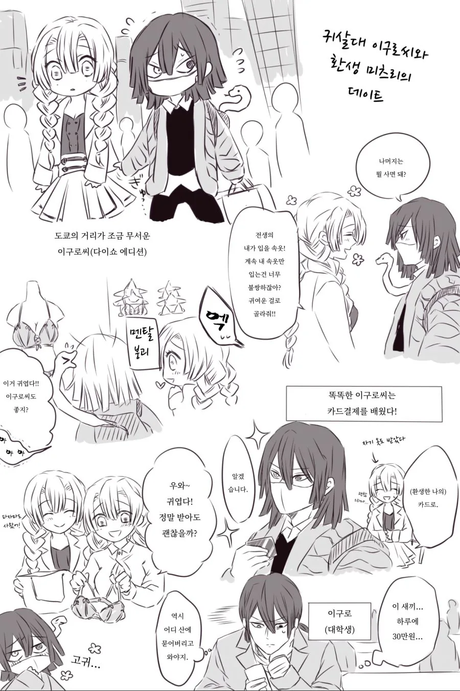 manga_1755855_012.webp