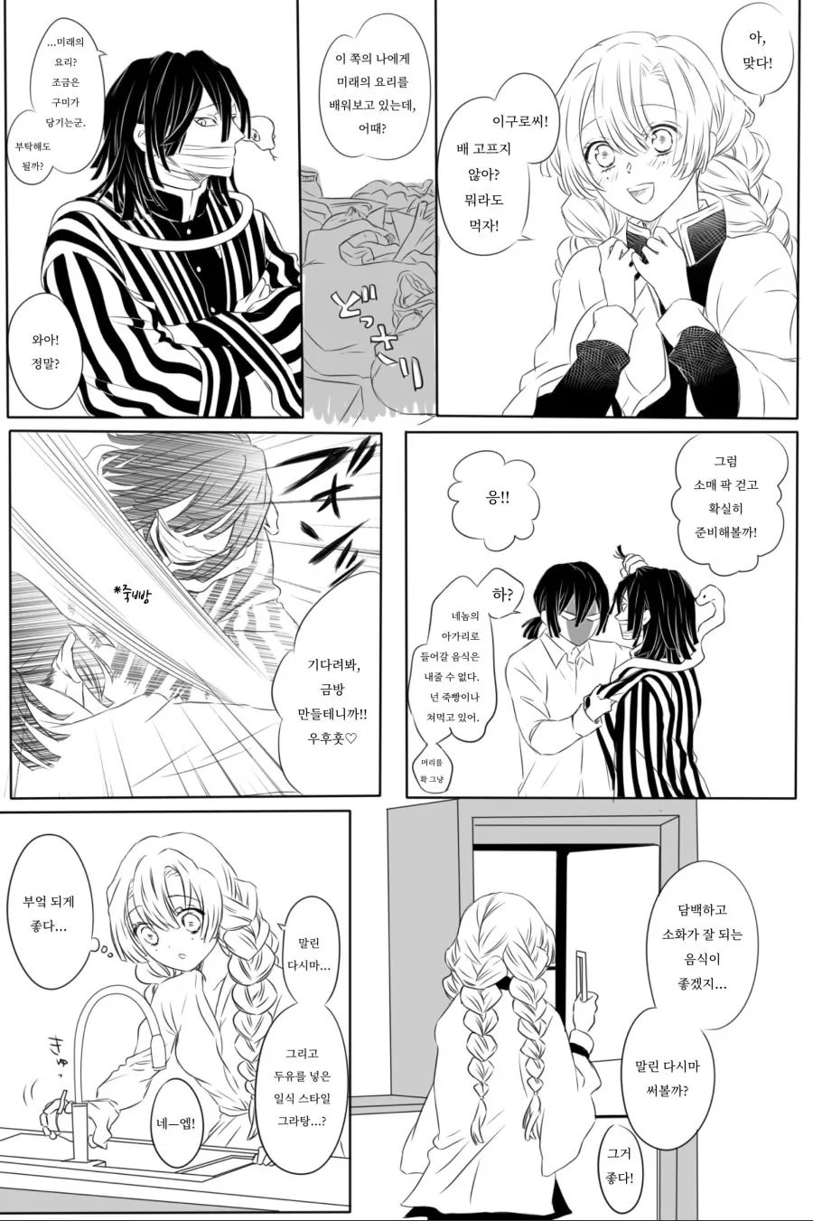 manga_1755855_013.webp