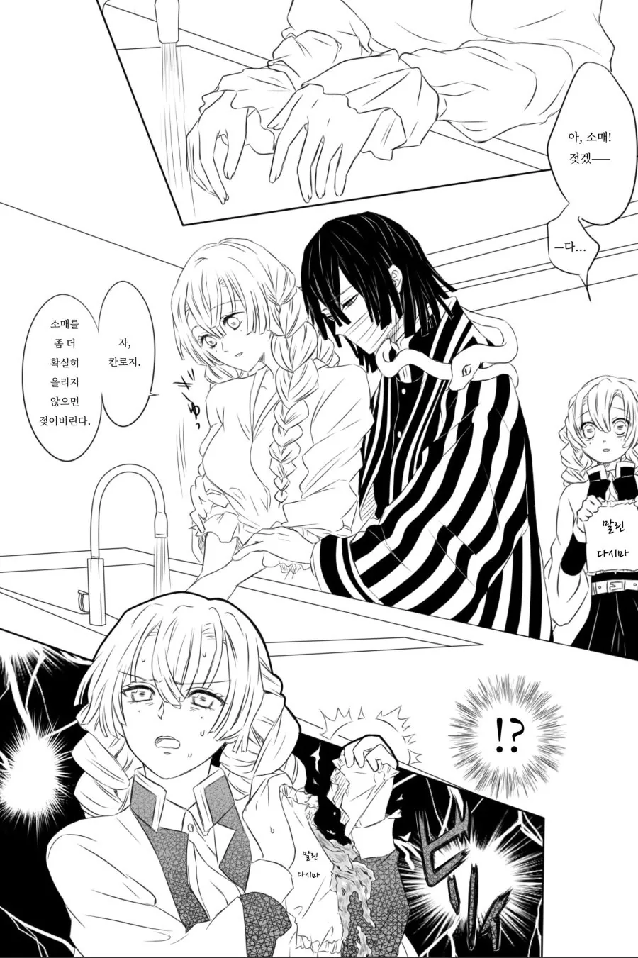 manga_1755855_014.webp