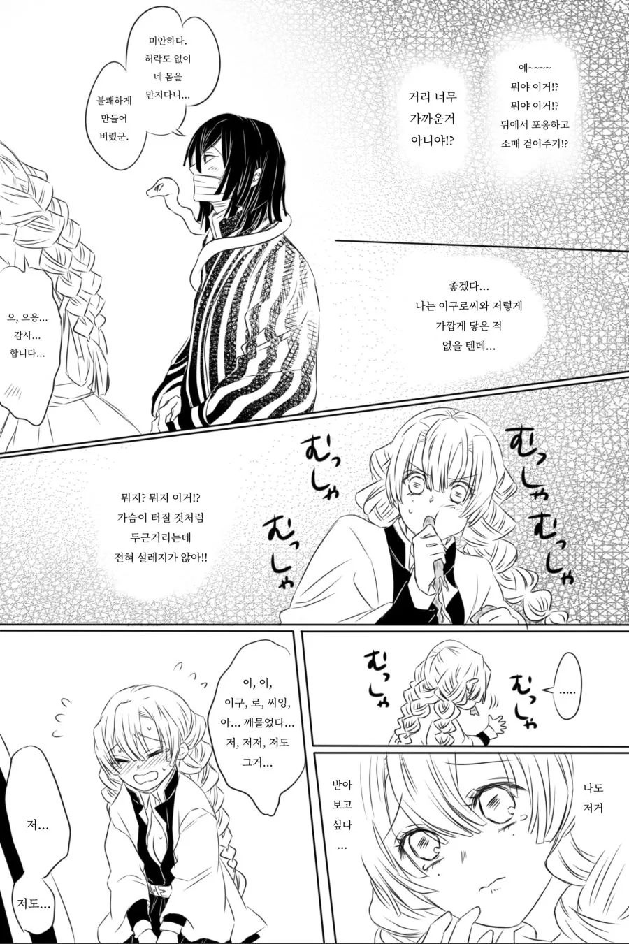 manga_1755855_015.webp