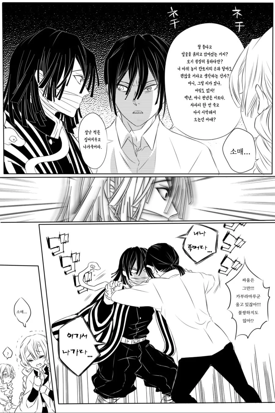 manga_1755855_016.webp