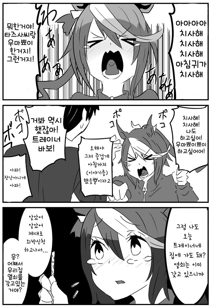 manga_1776192_001.webp