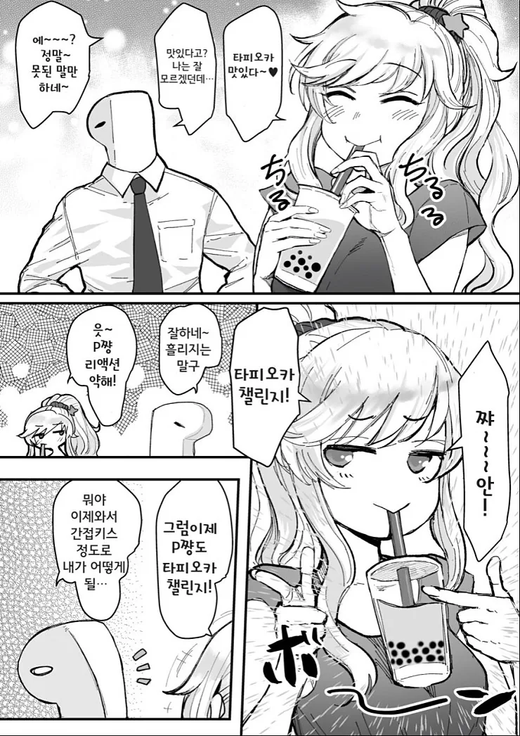 manga_189155_001.webp