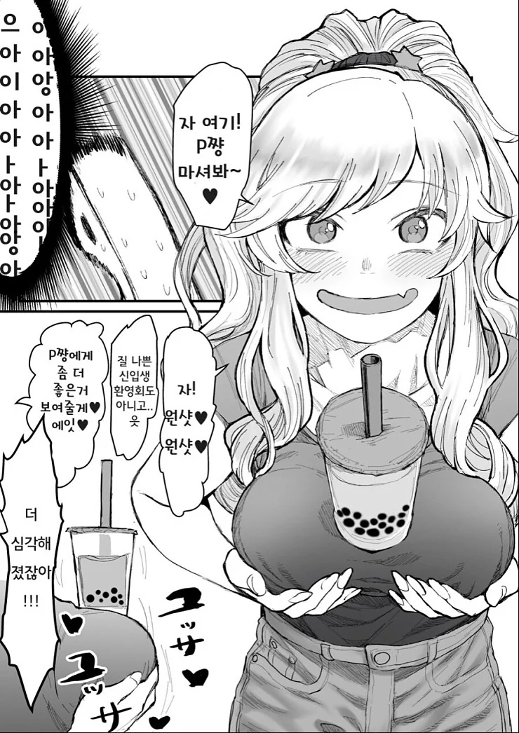 manga_189155_002.webp