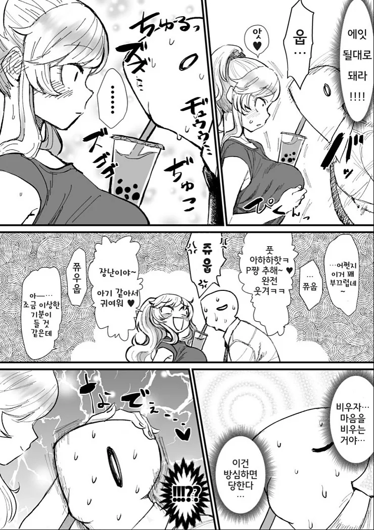 manga_189155_003.webp