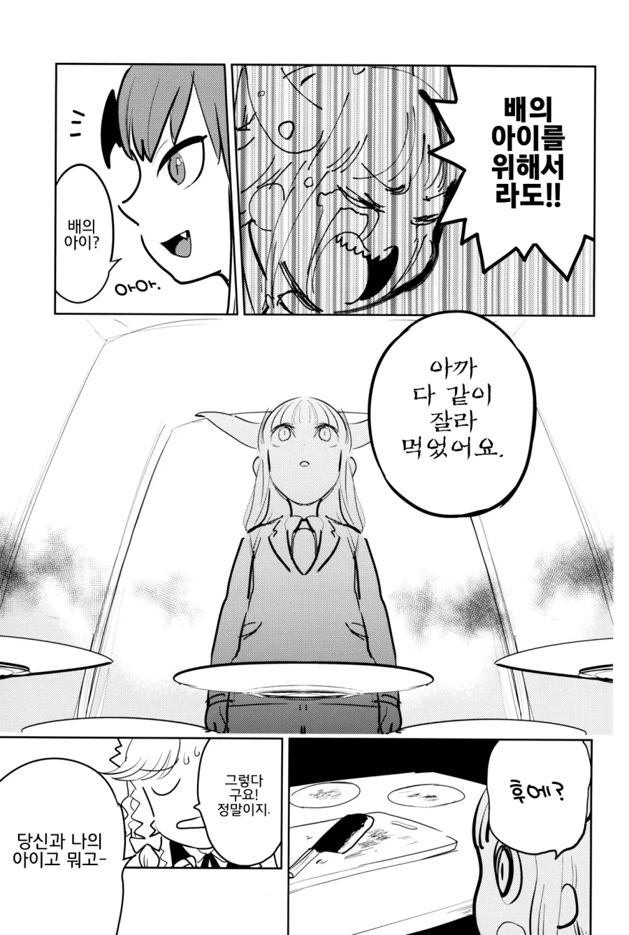 manga_196783_021.webp