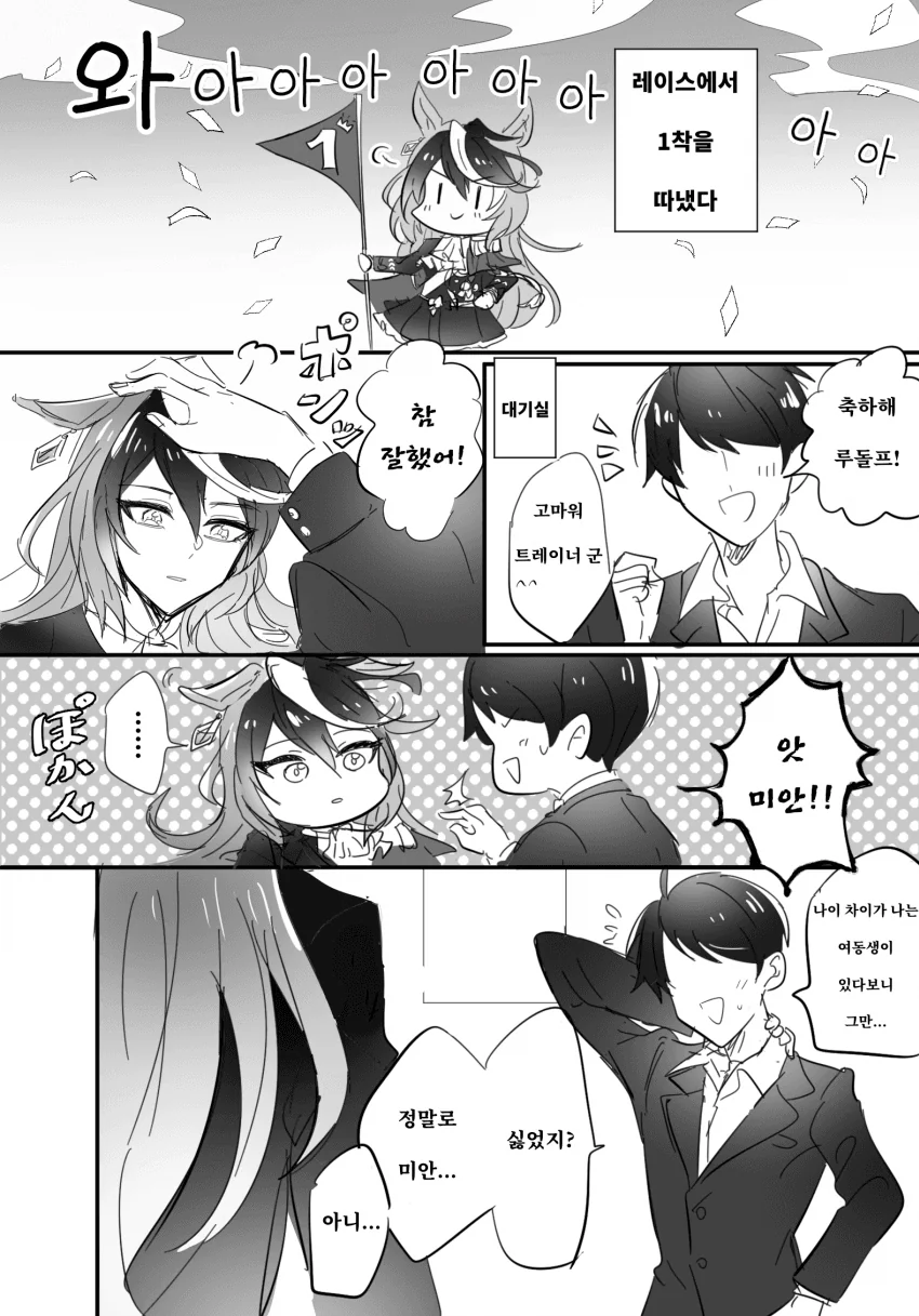 manga_1969090_001.webp