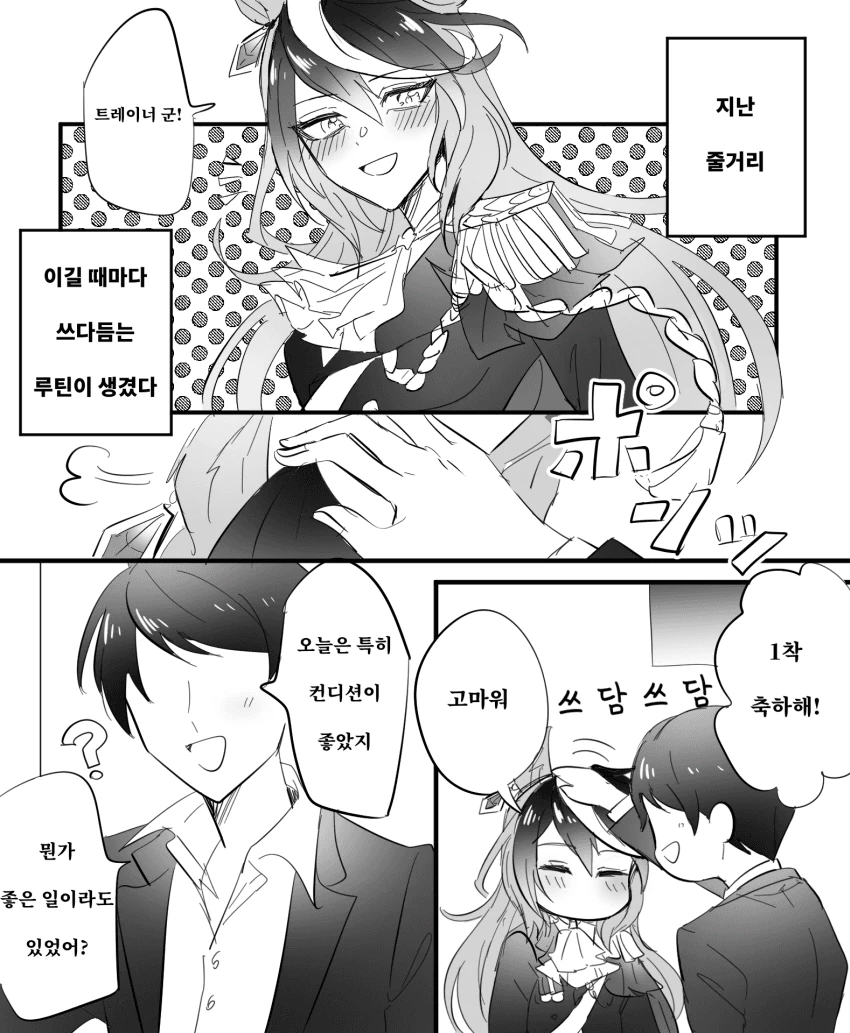 manga_1969090_003.webp