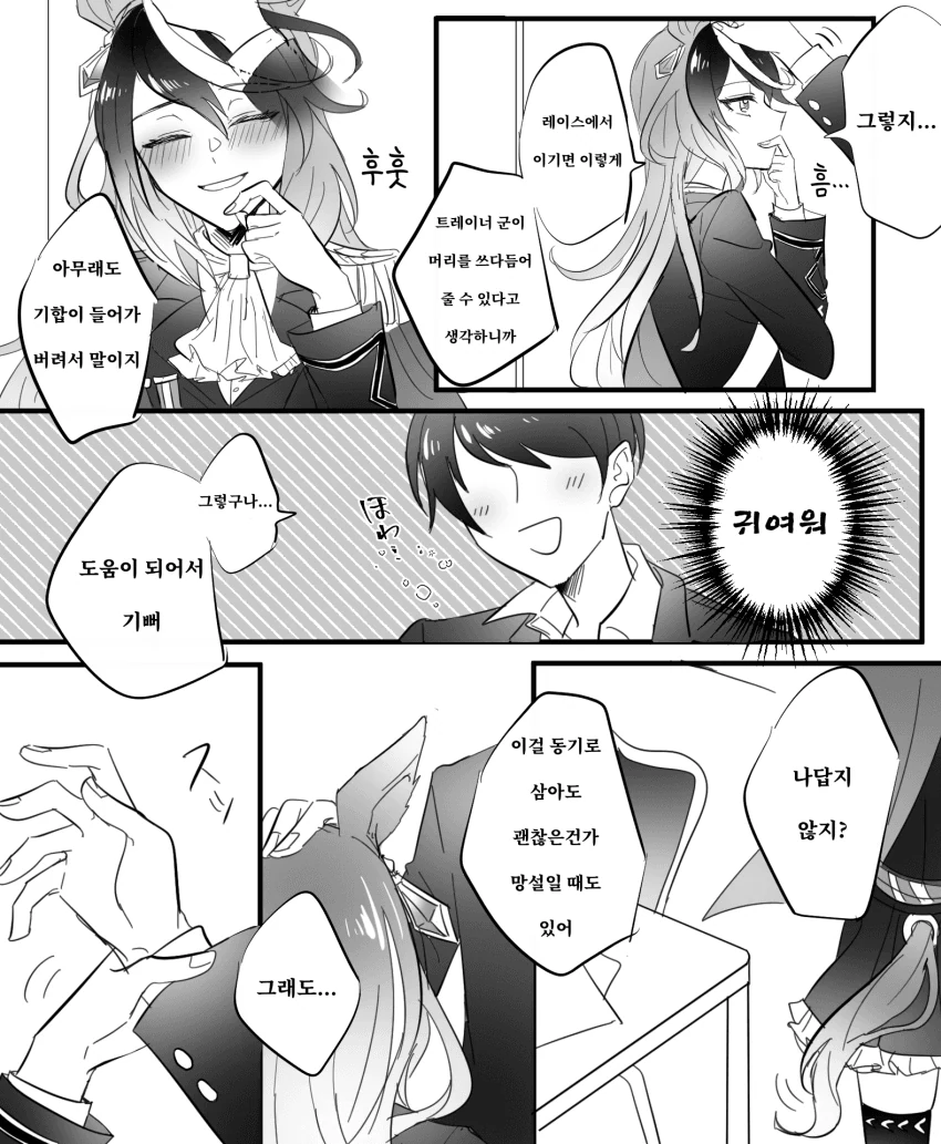 manga_1969090_004.webp