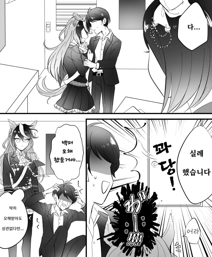 manga_1969090_006.webp