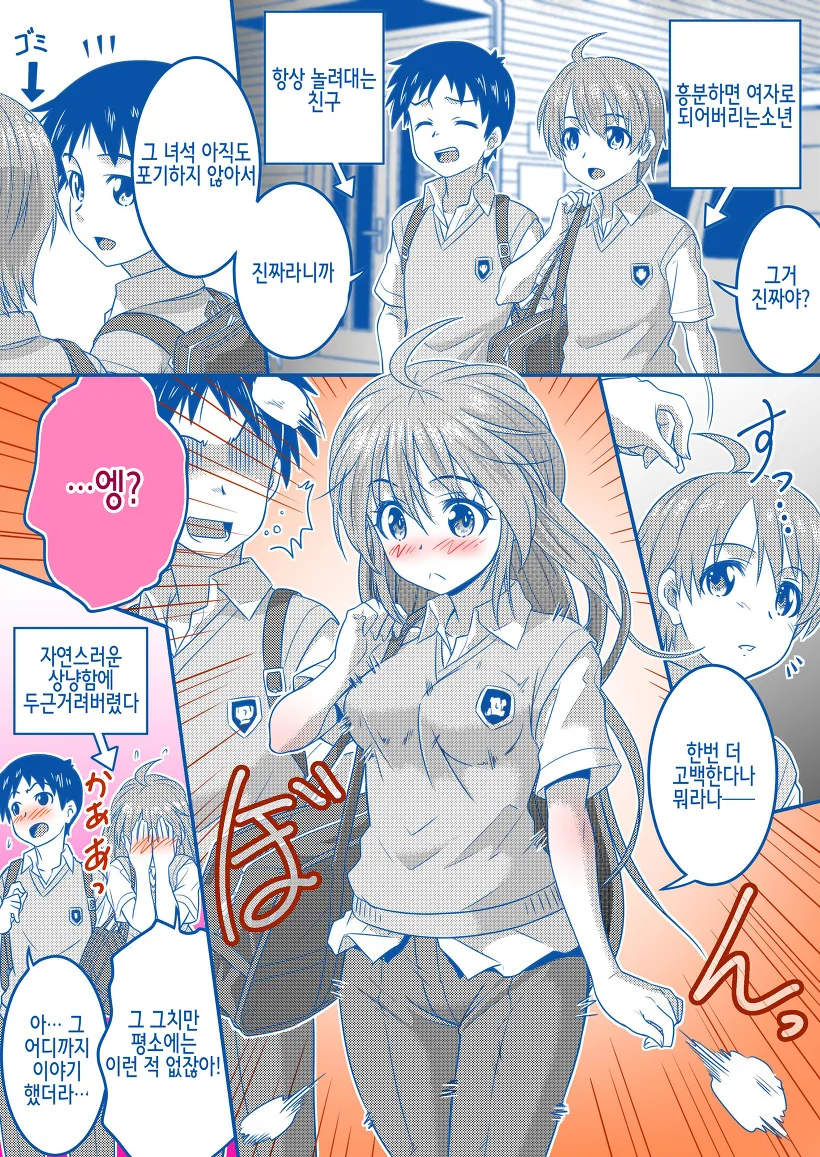 manga_198711_002.webp