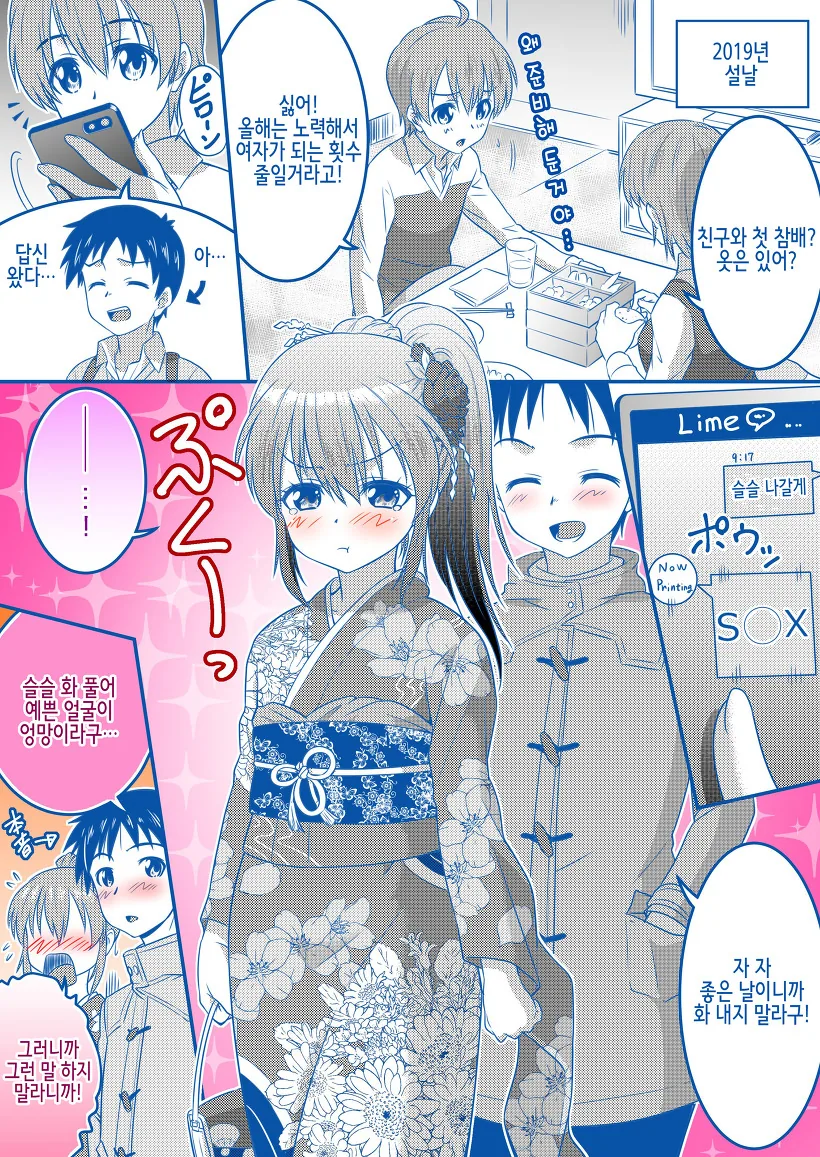 manga_198711_003.webp