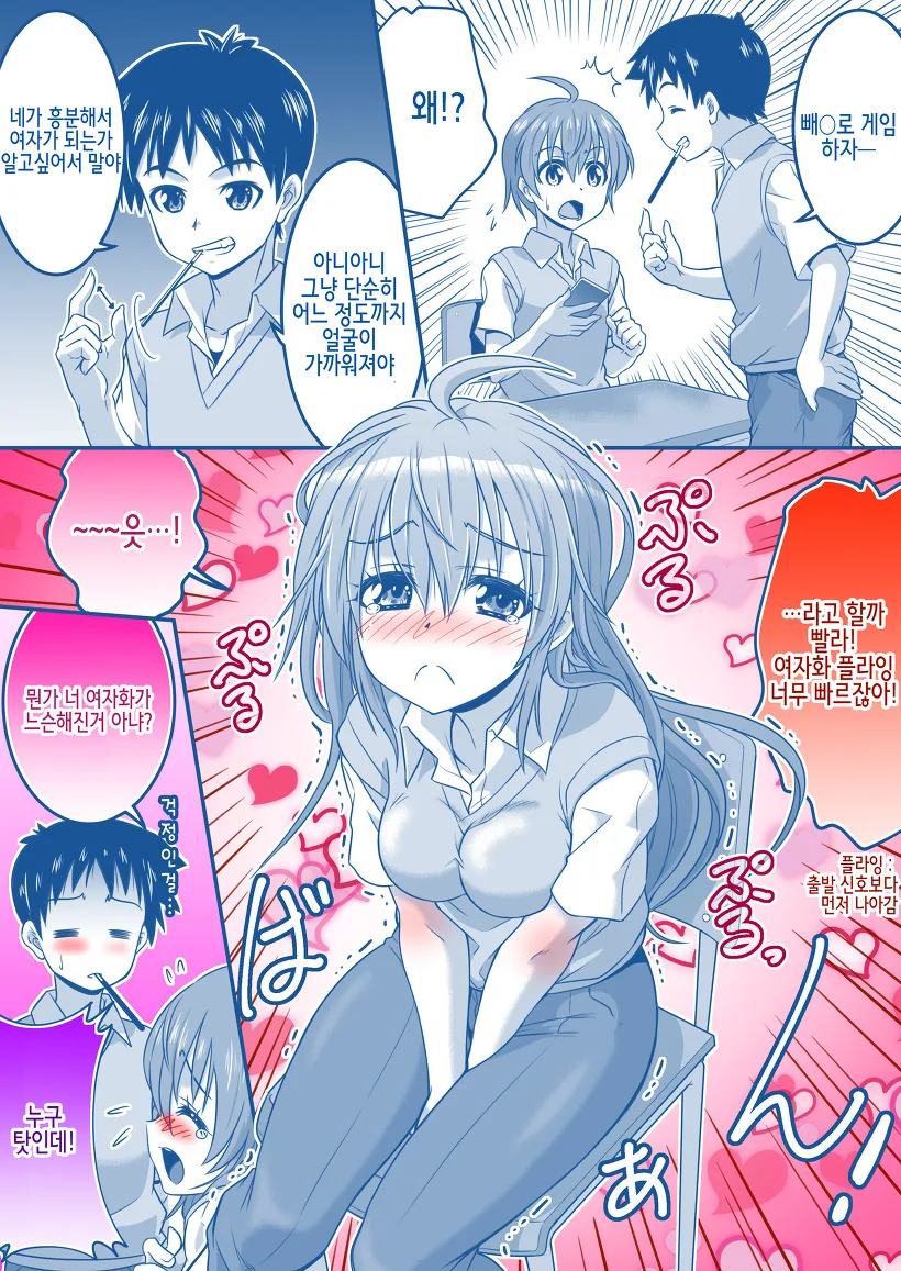 manga_198711_004.webp