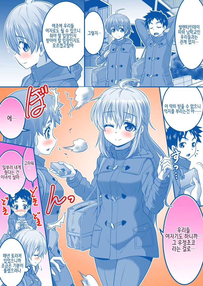 manga_198711_007.webp