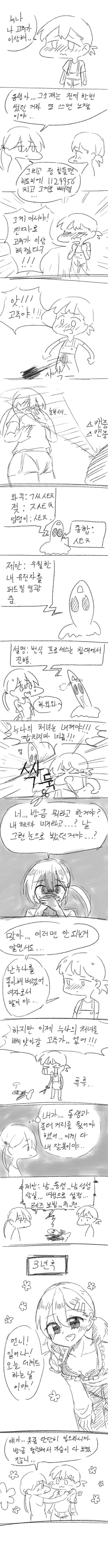 manga_1991902_001.webp